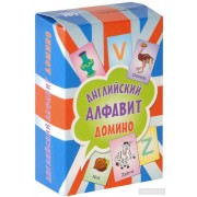 Английский алфавит. Домино (набор из 90 карточек)
