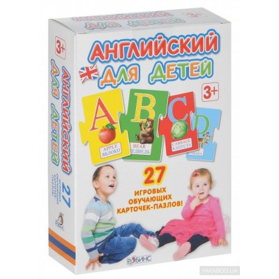 Английский для детей (набор из 27 карточек-пазлов) Английский для детей (набор из 27 карточек-пазлов)