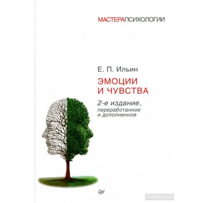 Эмоции и чувства