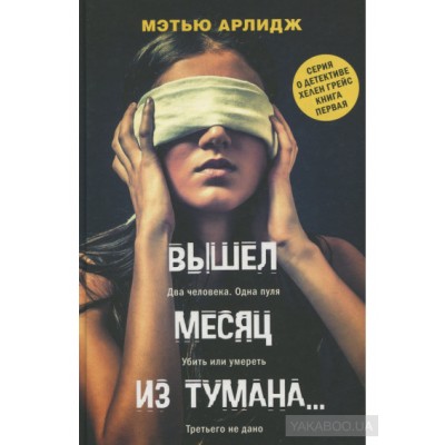Вышел месяц из тумана… Вышел месяц из тумана…