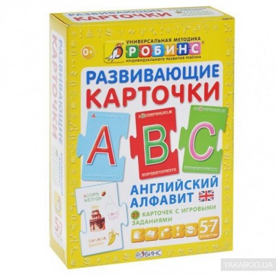 Английский алфавит. Развивающие карточки (набор из 27 карточек) Английский алфавит. Развивающие карточки (набор из 27 карточек)