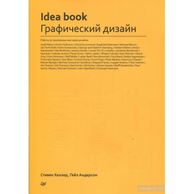 IDEA BOOK. Графический дизайн