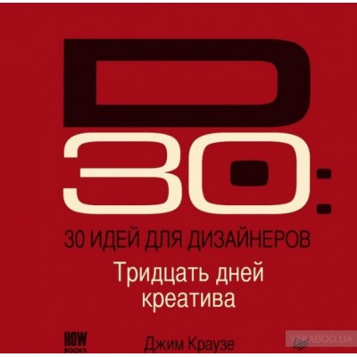 30 идей для дизайнеров