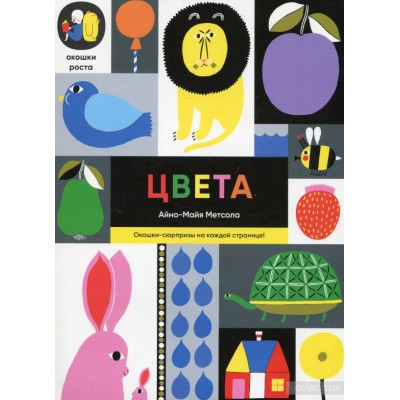 Цвета