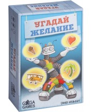 Настольная игра Угадай желание